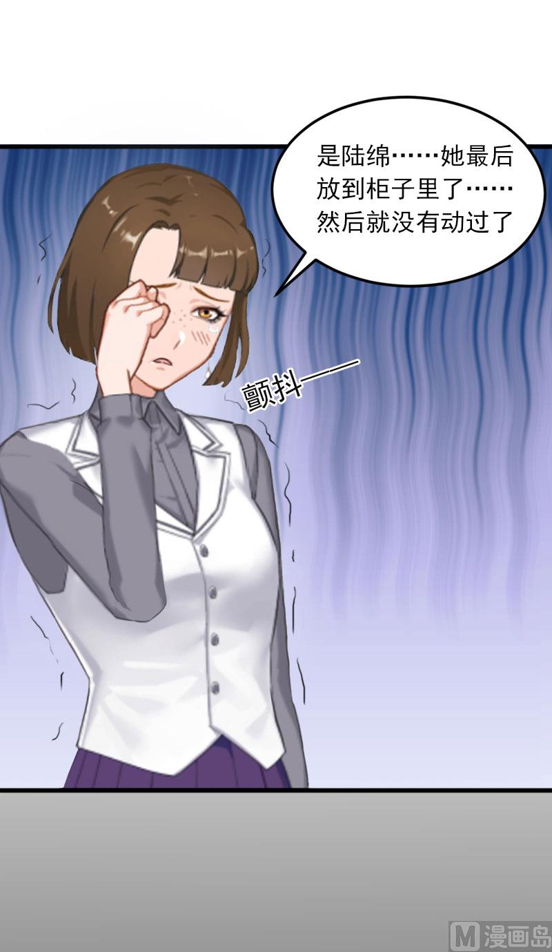 第17话 被泼脏水38
