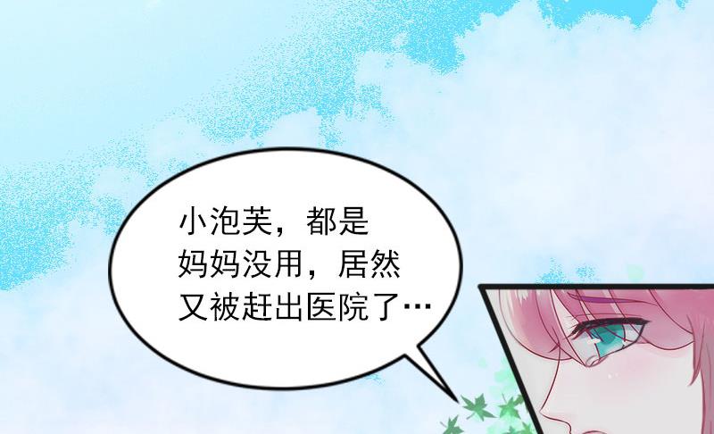 第18话 离家出走3
