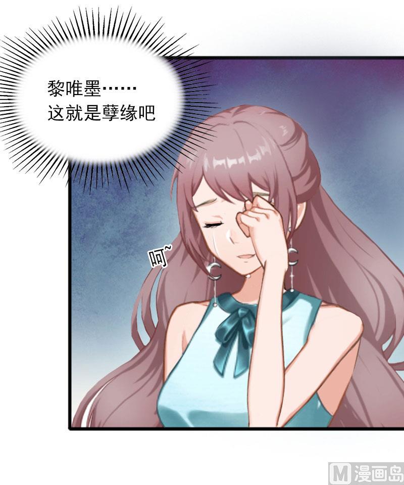 第6话 等你娶我20