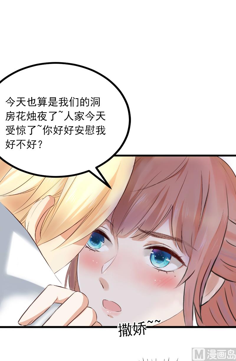 第8话 勾引他的绝佳机会29