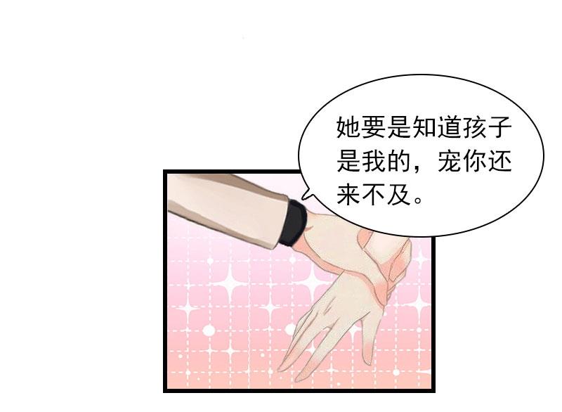 第26话 你是想气死我吗？33