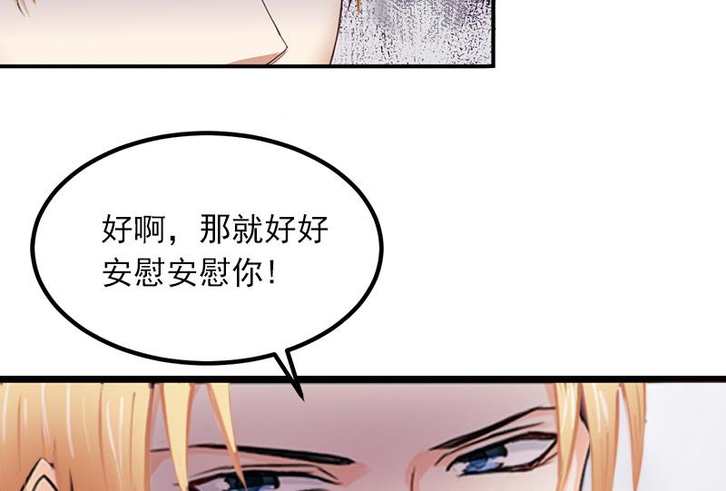 第8话 勾引他的绝佳机会31