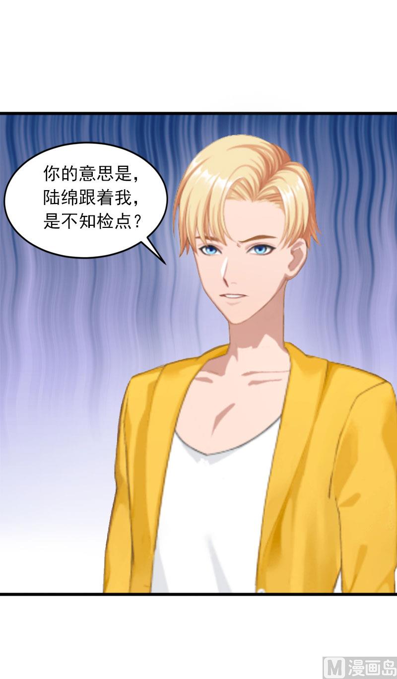 第16话 疯狗！滚出去！26