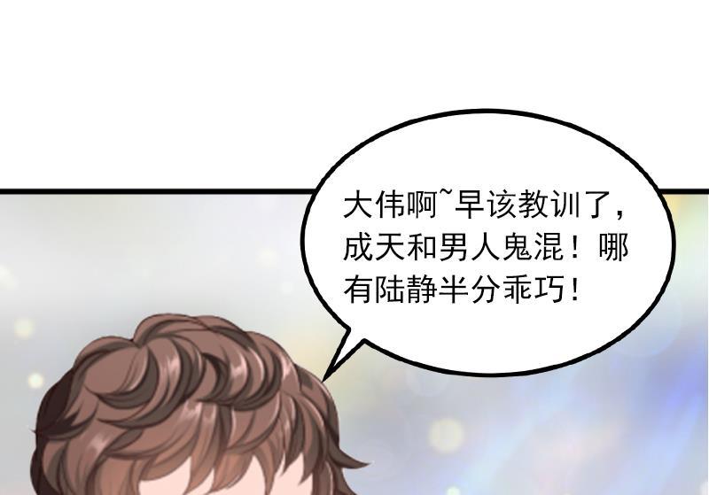 第3话 奋起反抗16