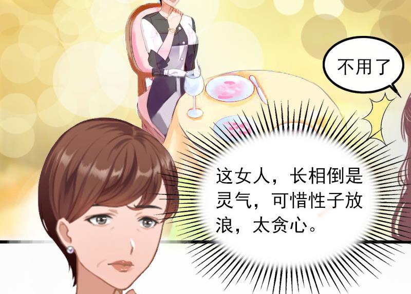 第16话 疯狗！滚出去！51