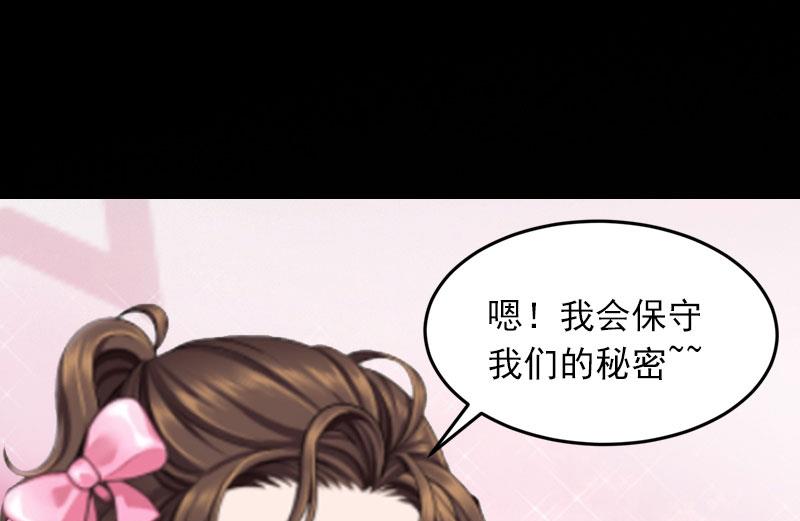 第21话 这是我们之间的秘密21