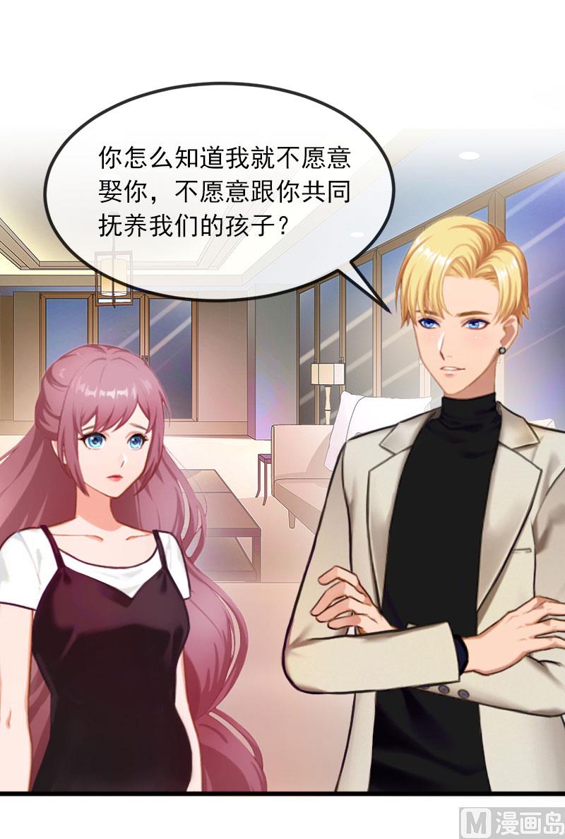 第26话 你是想气死我吗？5