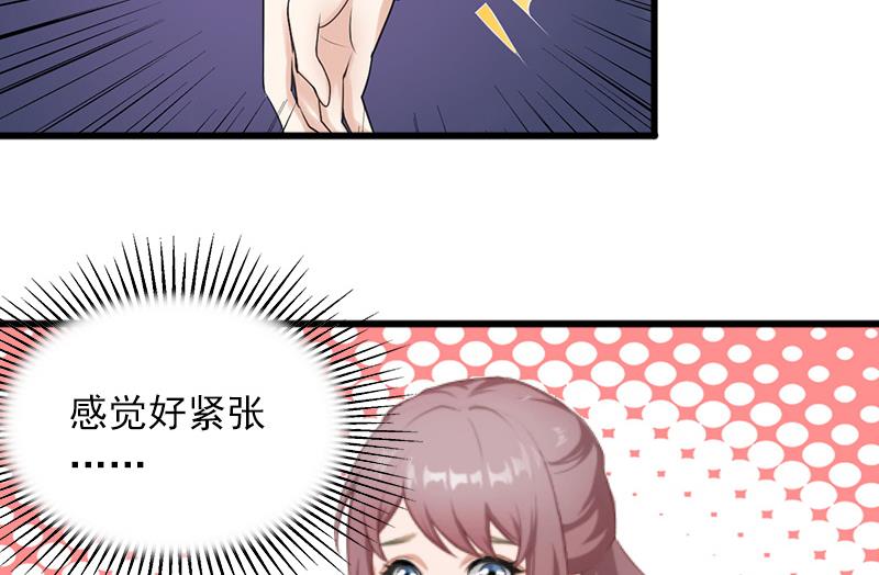 第8话 勾引他的绝佳机会34