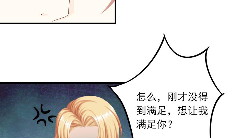 第8话 勾引他的绝佳机会22