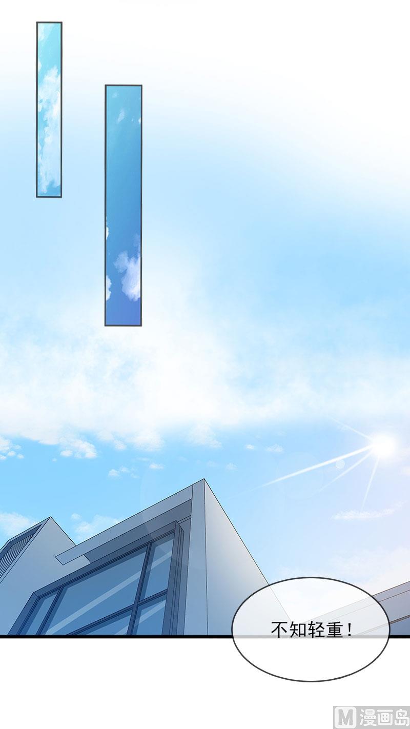 第16话 疯狗！滚出去！34