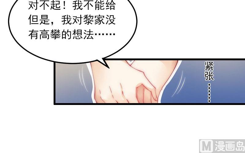 第12话 下药！21