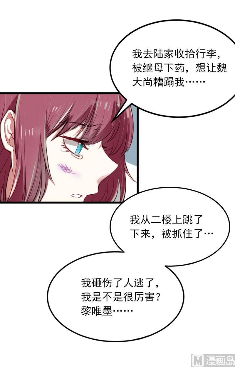 第15话 虎口脱险54