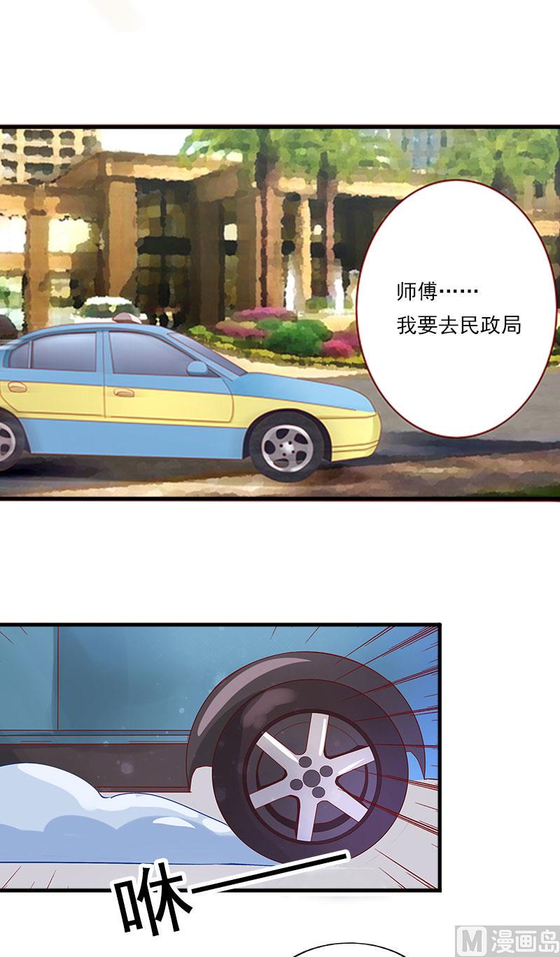 第6话 等你娶我28