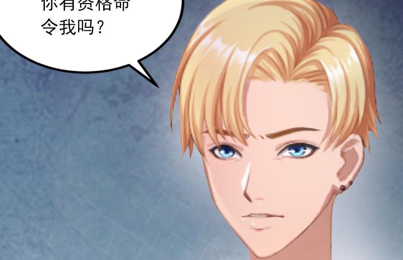 第8话 勾引他的绝佳机会55