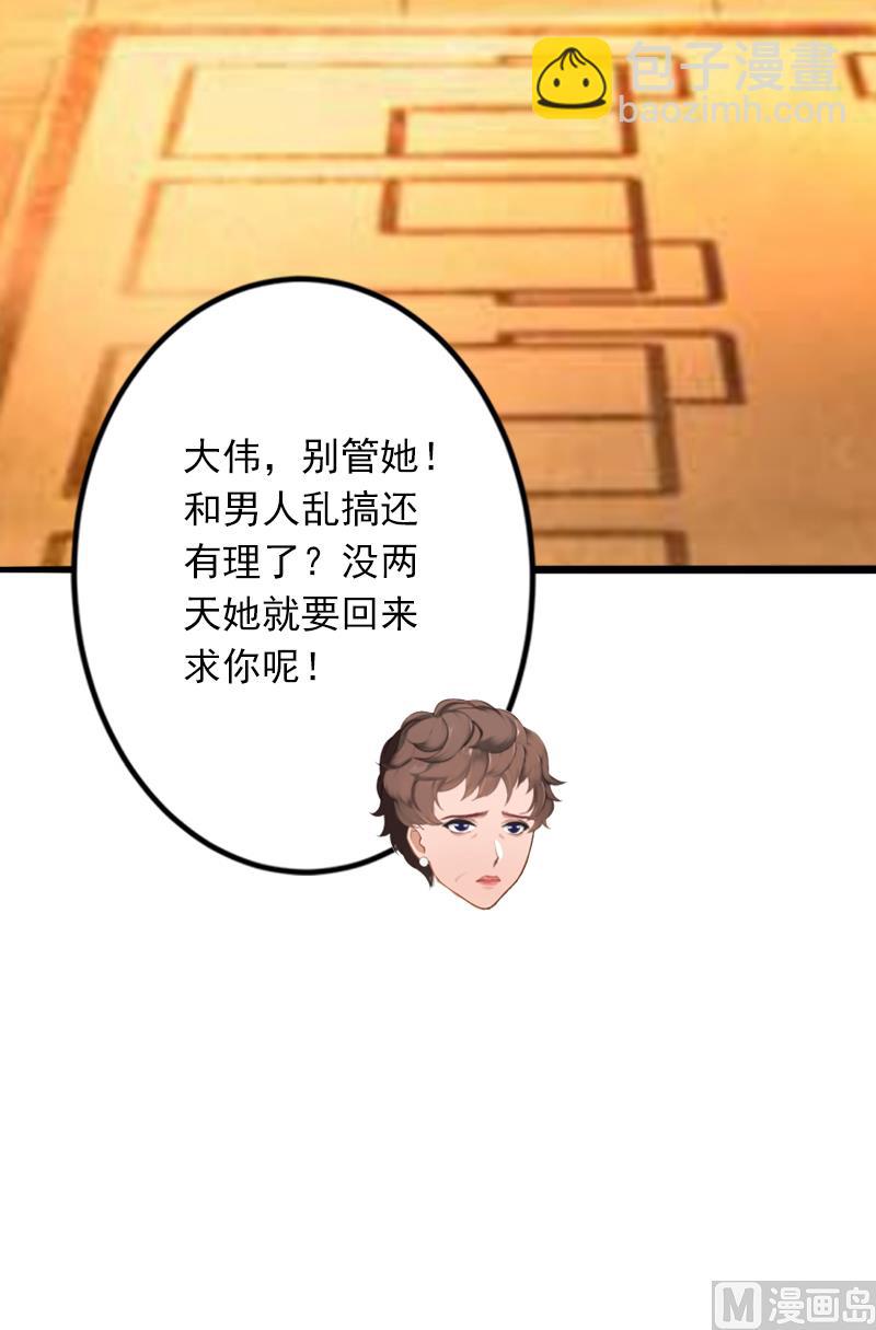 第4话 屈辱16