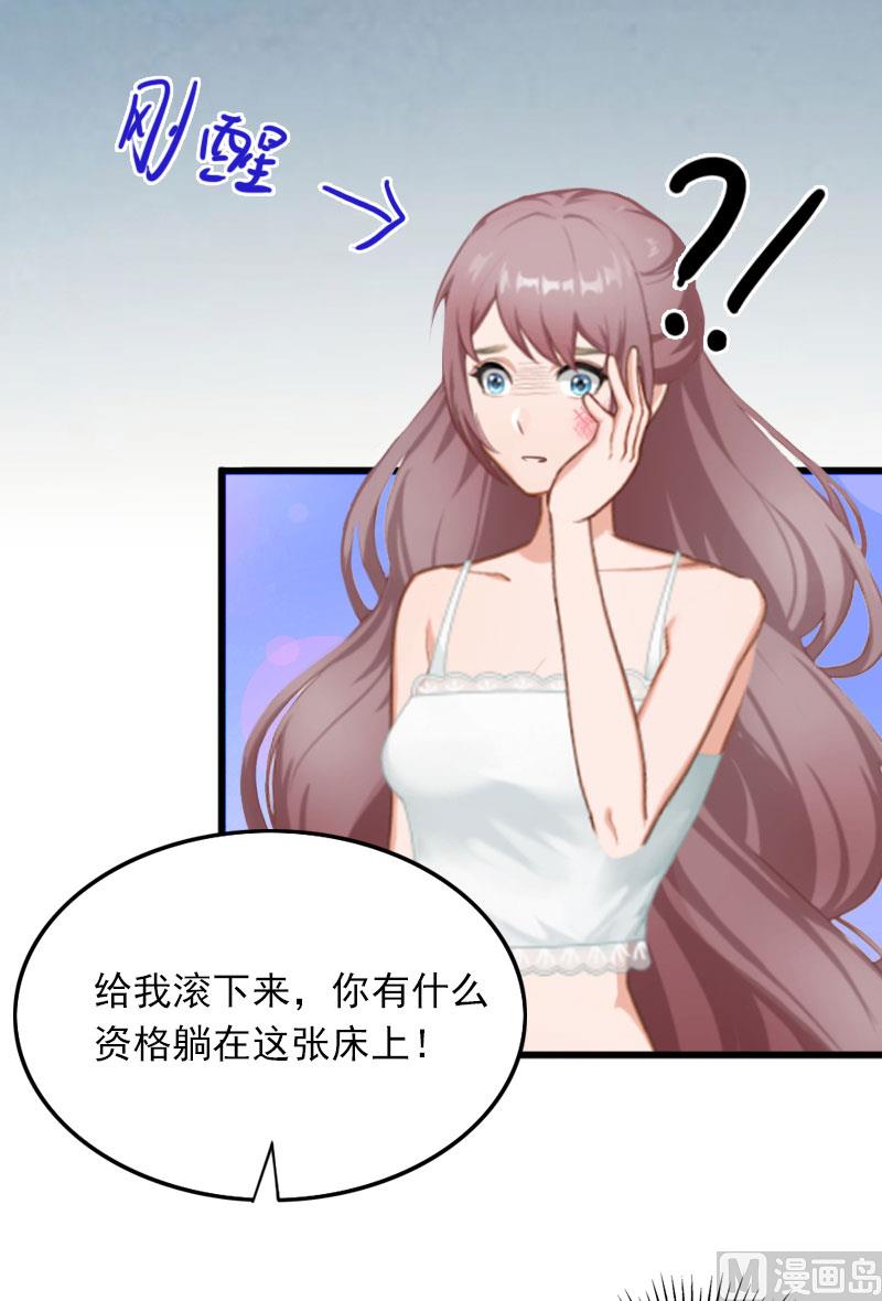 第12话 下药！15
