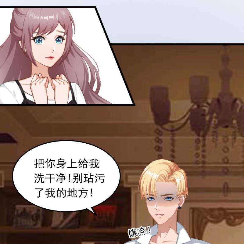 第8话 勾引他的绝佳机会3