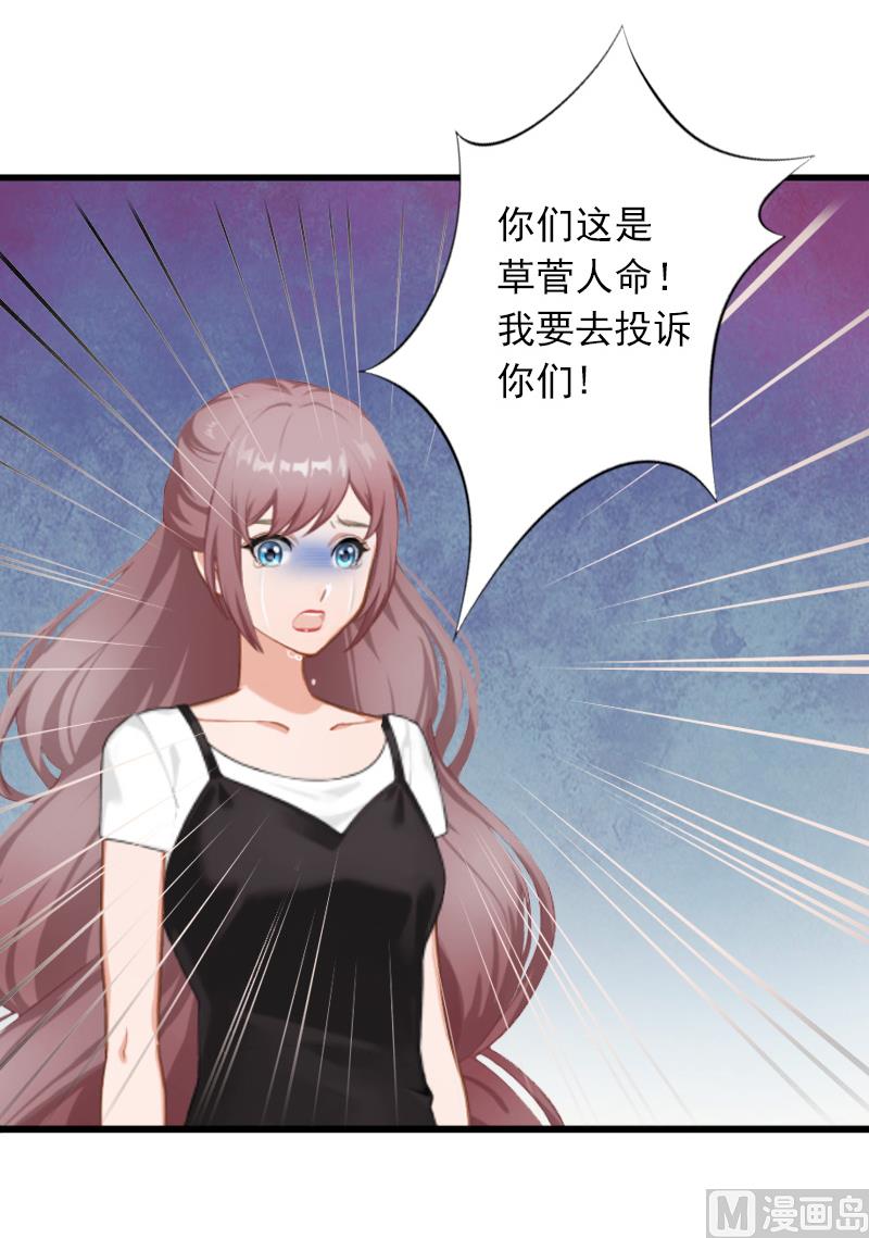第9话 她的味道让人上瘾47