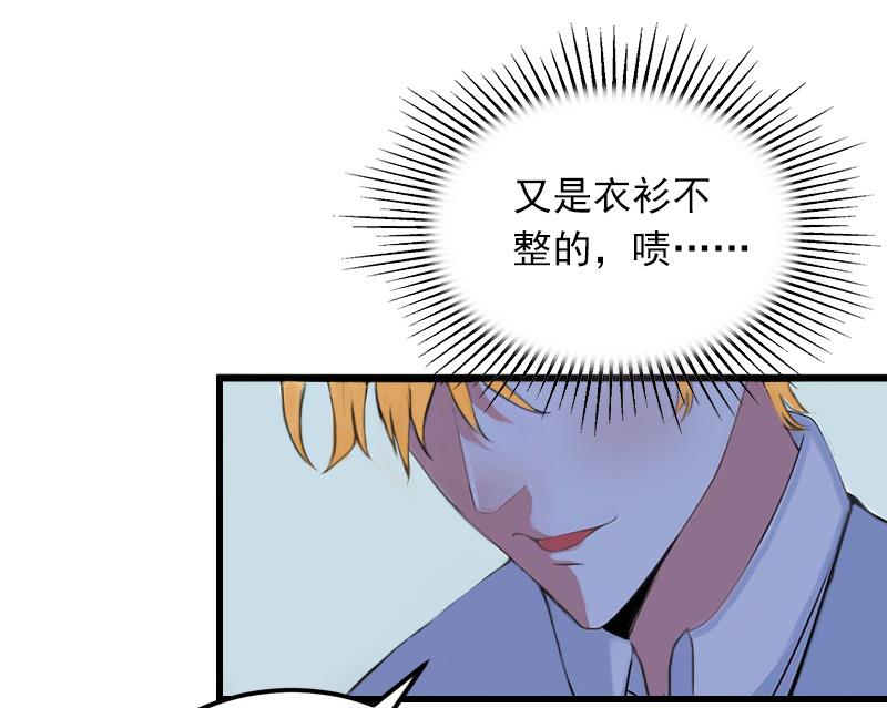 第7话 父亲把我卖了？！44
