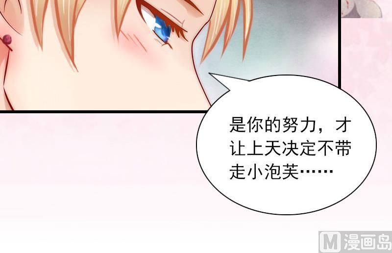 第30话 大结局7