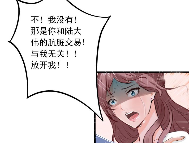 第7话 父亲把我卖了？！29