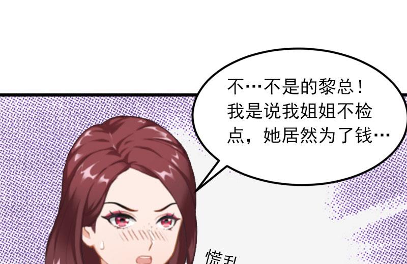 第16话 疯狗！滚出去！24