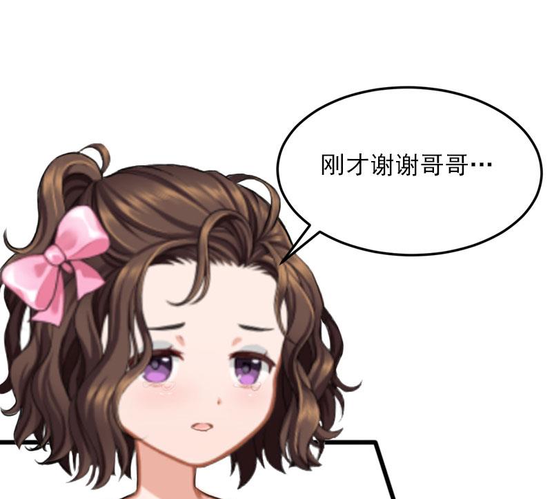 第19话 她怎么这么可爱！5