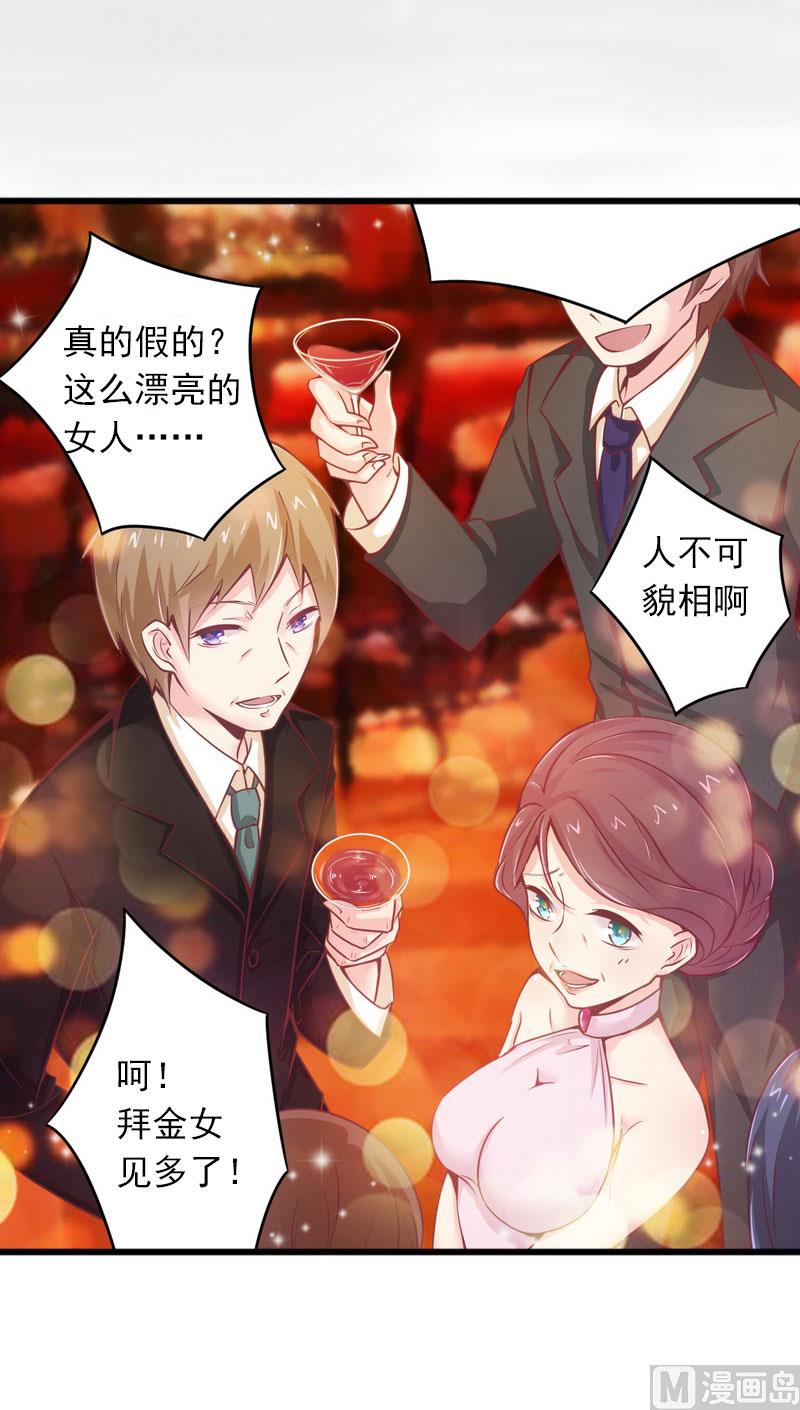 第16话 疯狗！滚出去！15