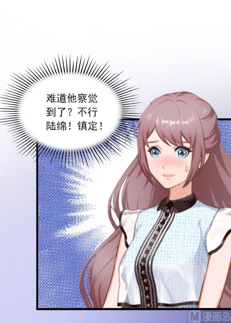第11话 无事献殷勤39