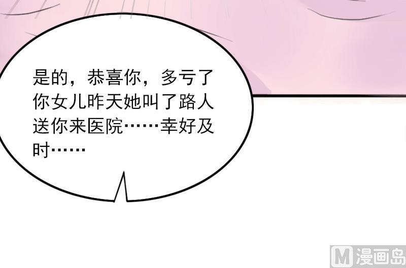 第21话 这是我们之间的秘密59