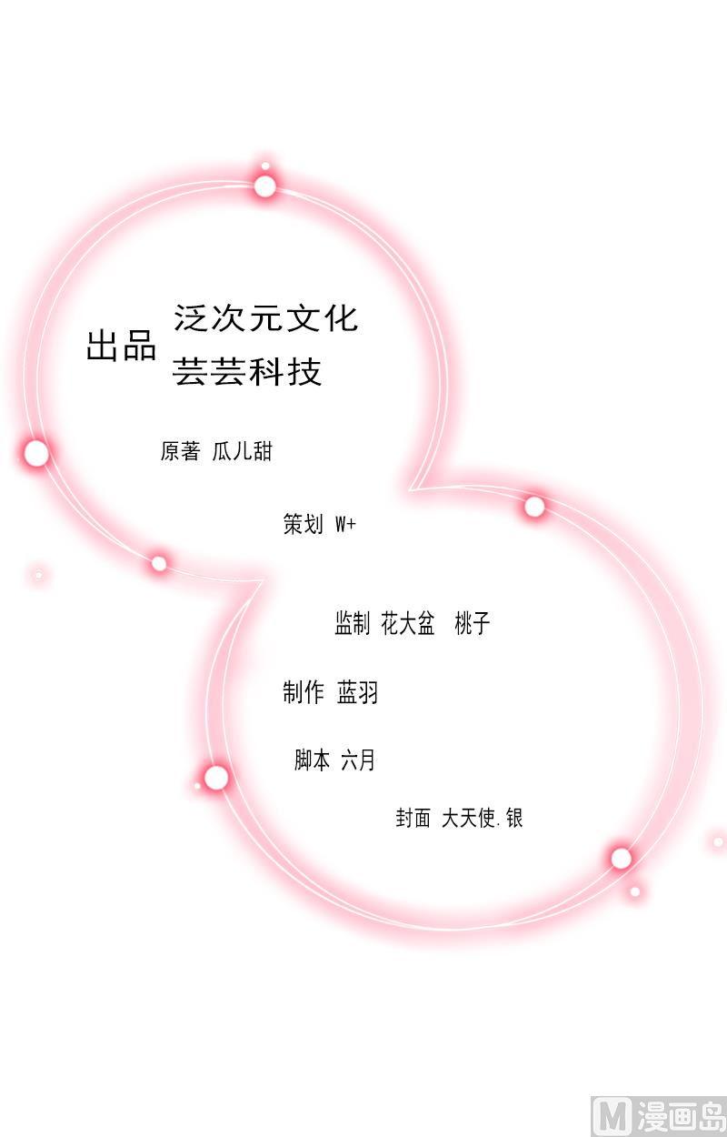 第6话 等你娶我1