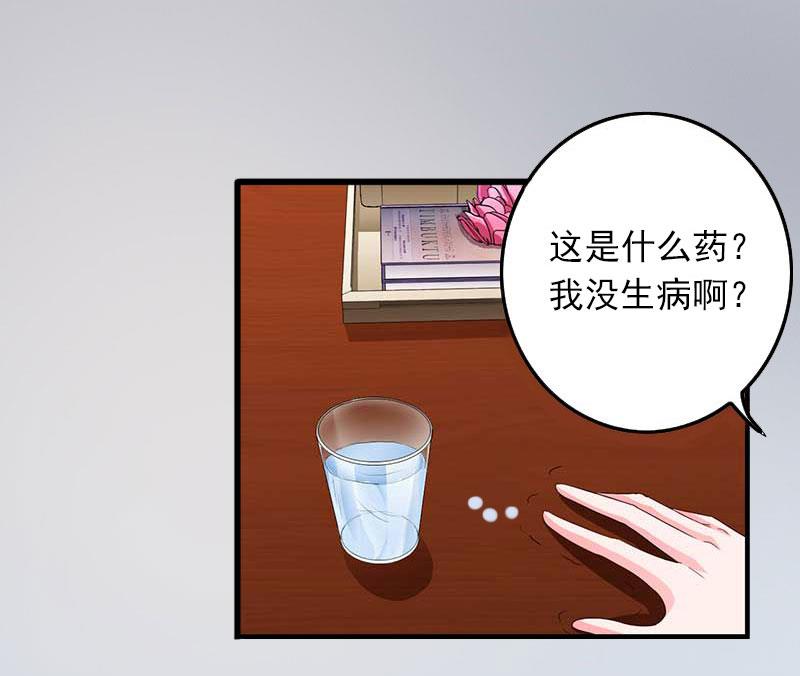 第12话 下药！79
