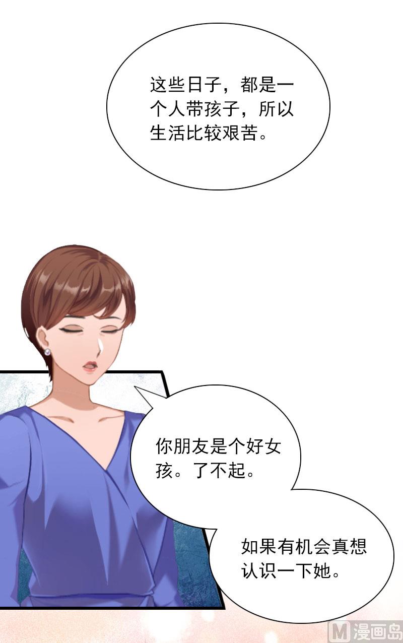第27话 解决妈妈43