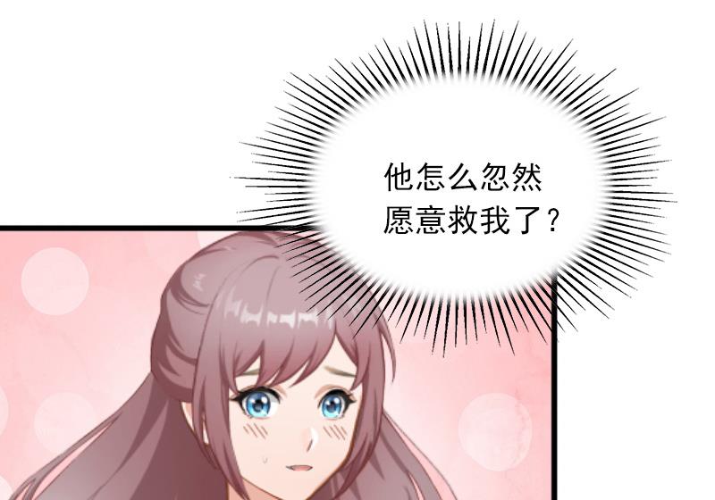 第7话 父亲把我卖了？！41