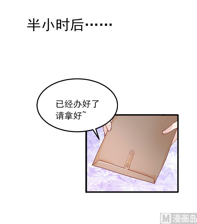 第6话 等你娶我35