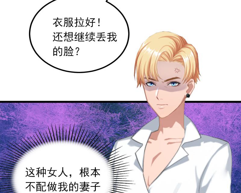 第7话 父亲把我卖了？！45
