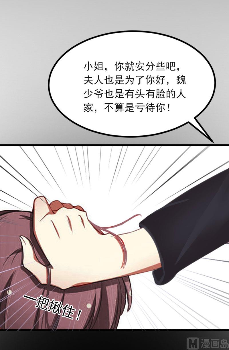 第15话 虎口脱险25