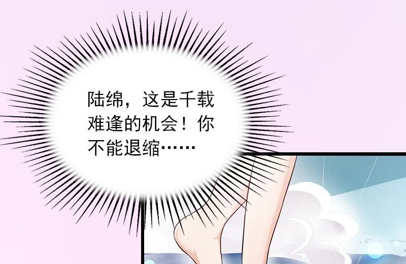 第8话 勾引他的绝佳机会10