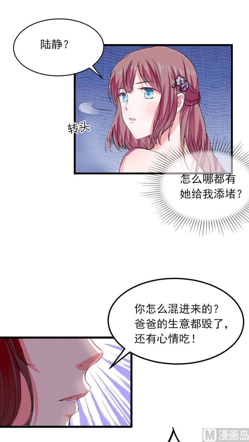 第16话 疯狗！滚出去！11