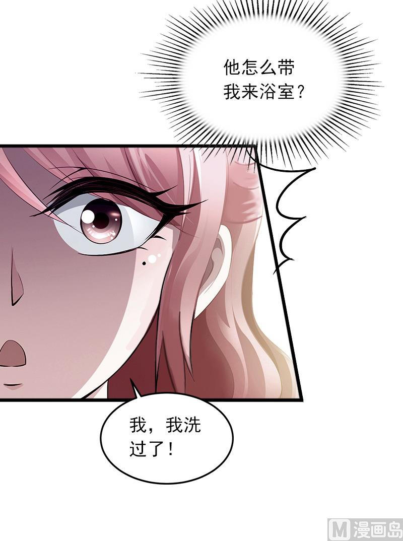 第8话 勾引他的绝佳机会36