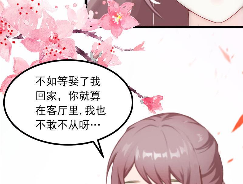 第6话 等你娶我4