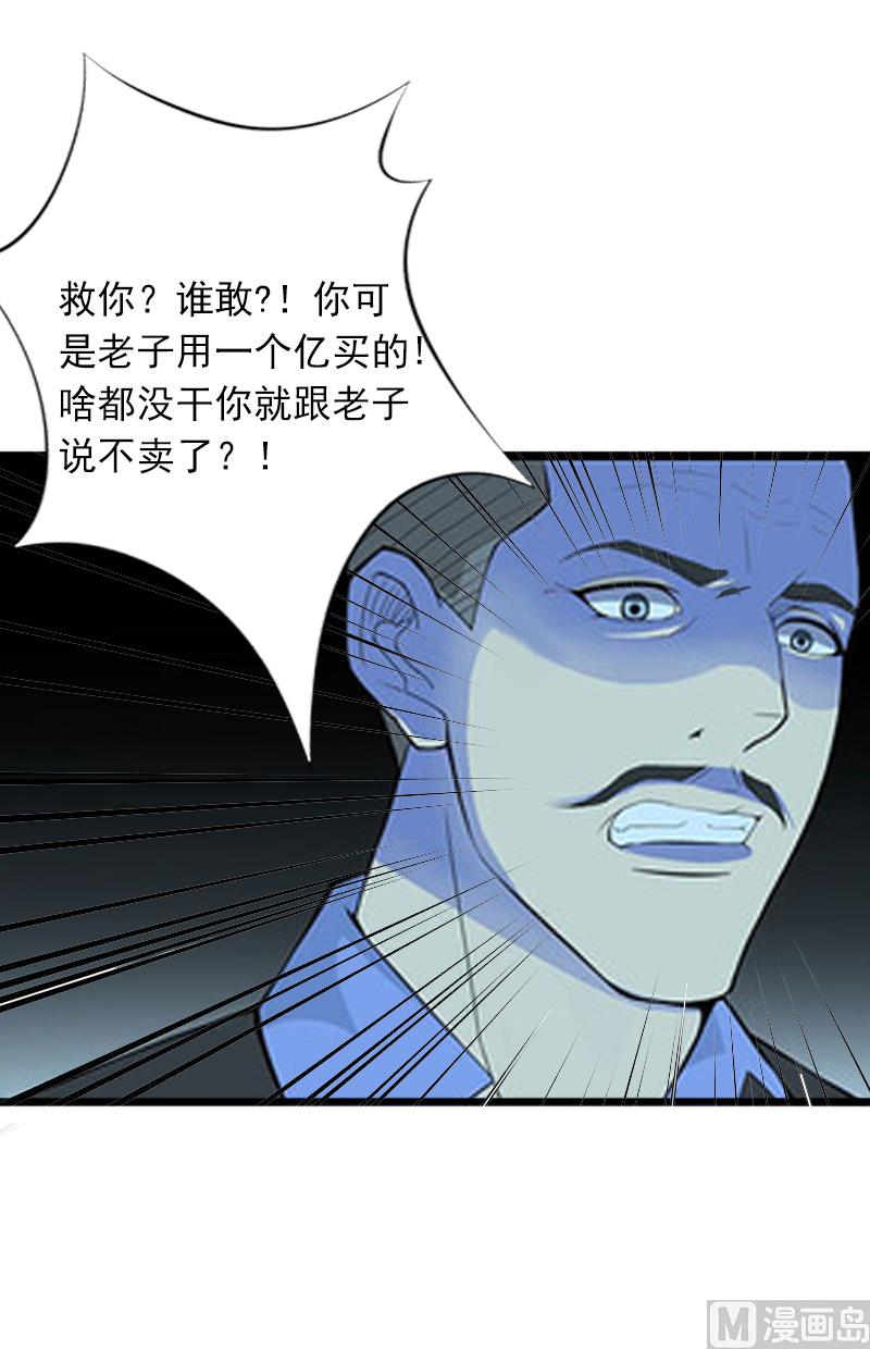 第7话 父亲把我卖了？！23