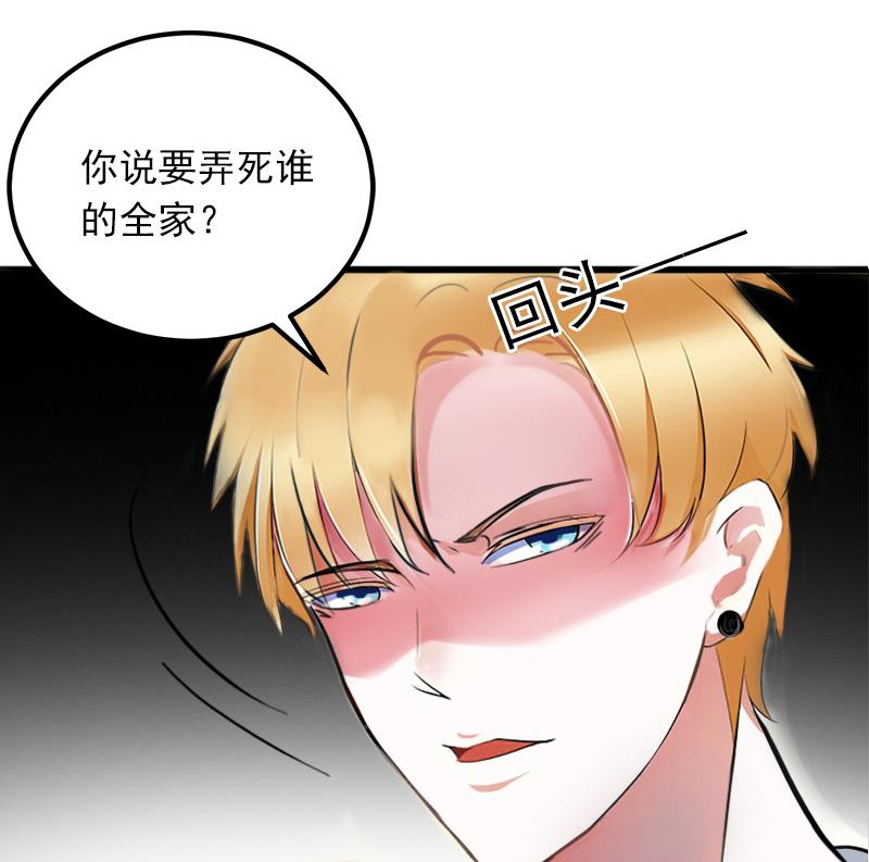 第7话 父亲把我卖了？！35