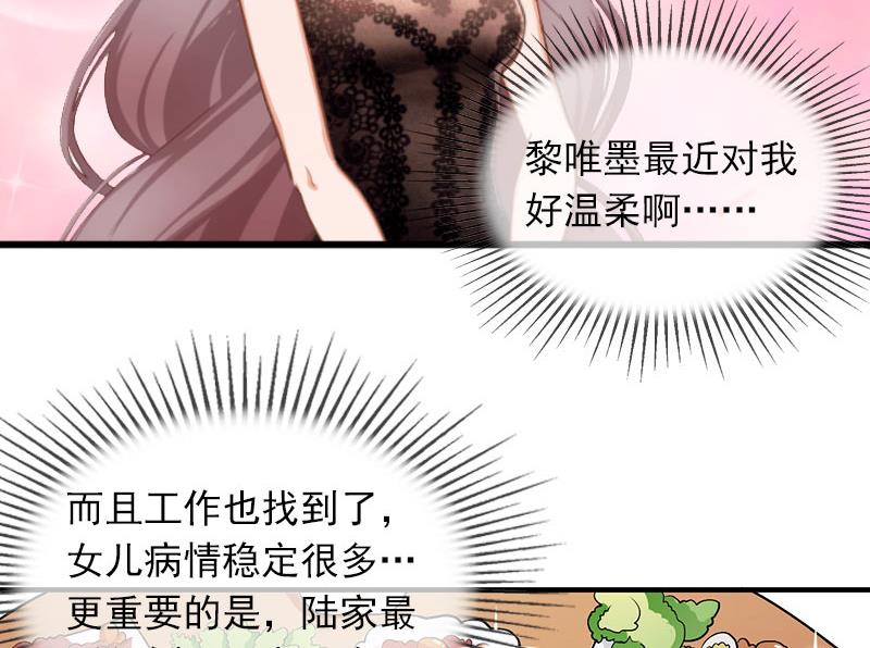 第16话 疯狗！滚出去！8