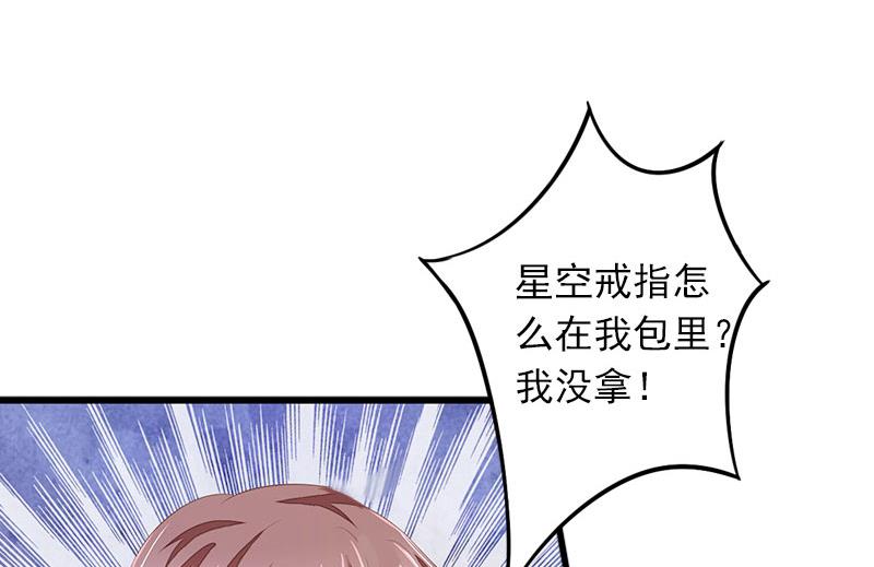 第17话 被泼脏水43