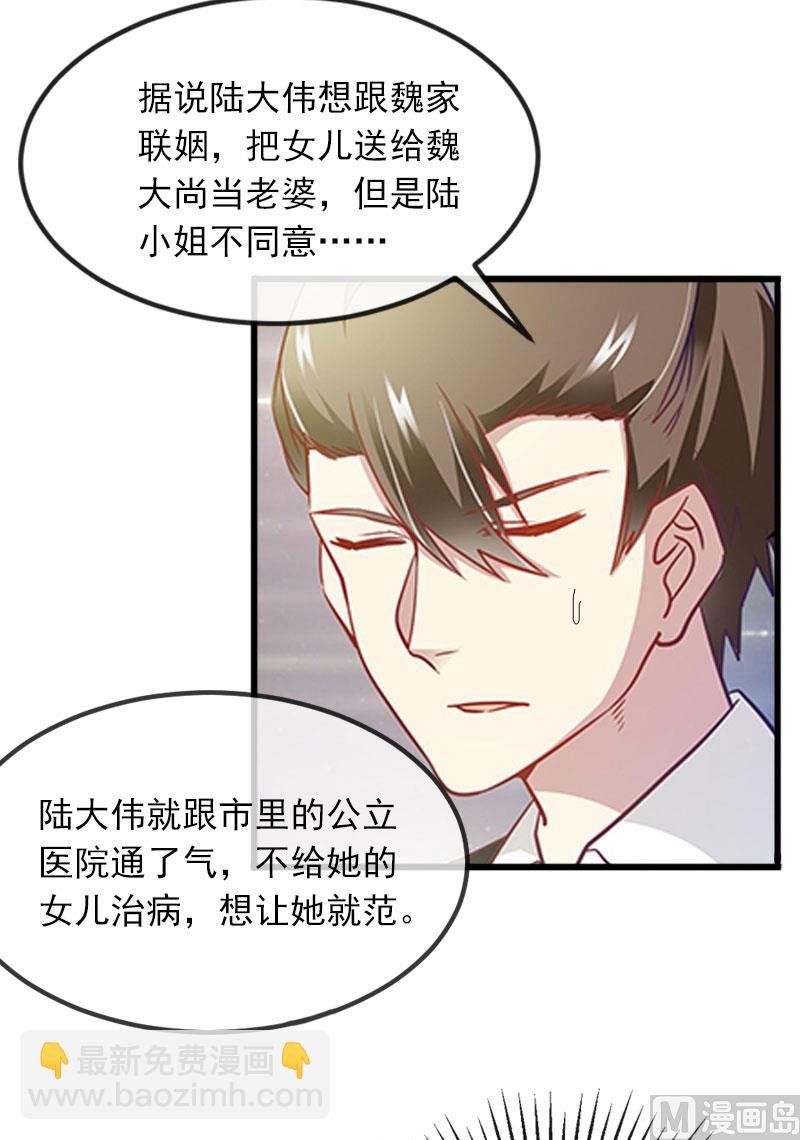 第15话 虎口脱险40