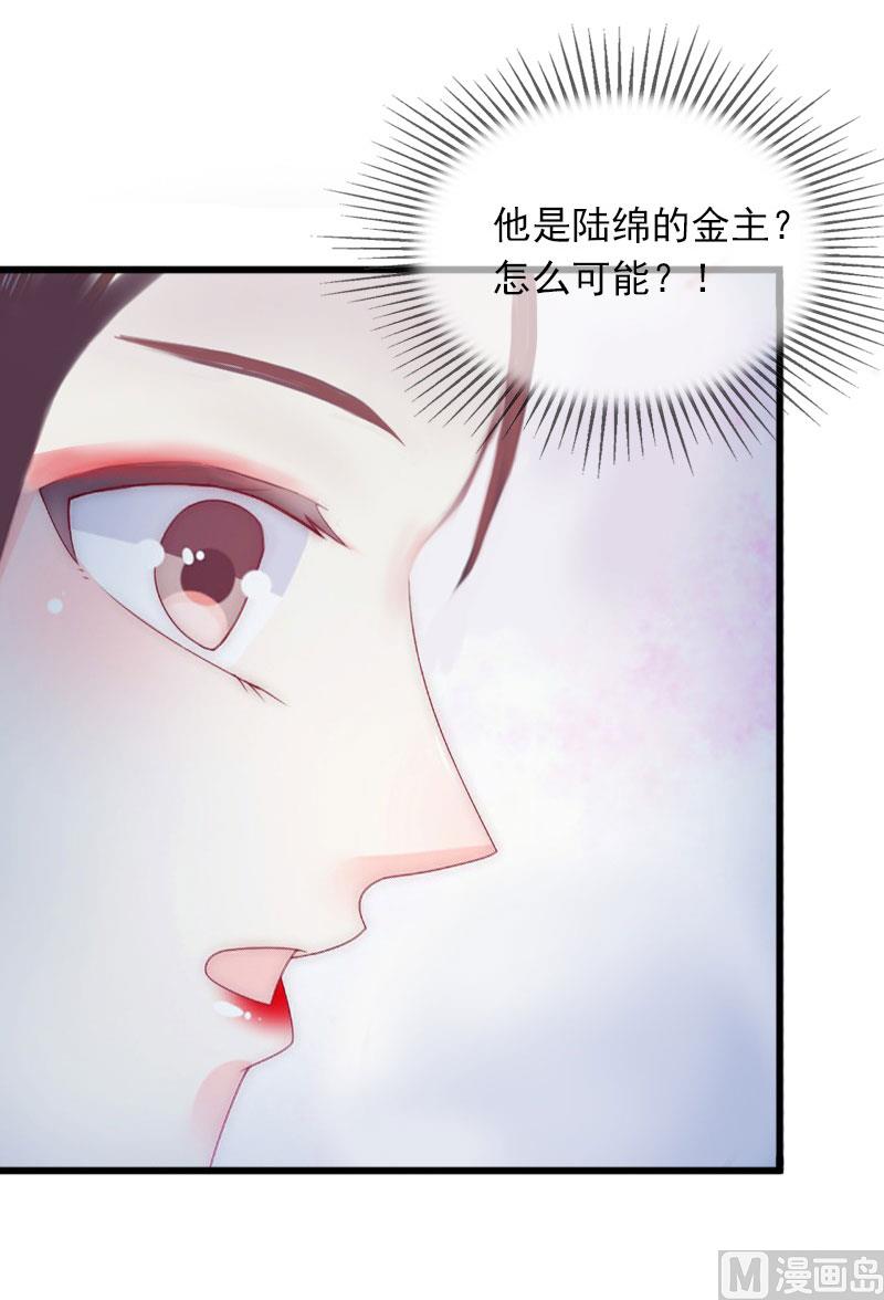第16话 疯狗！滚出去！27