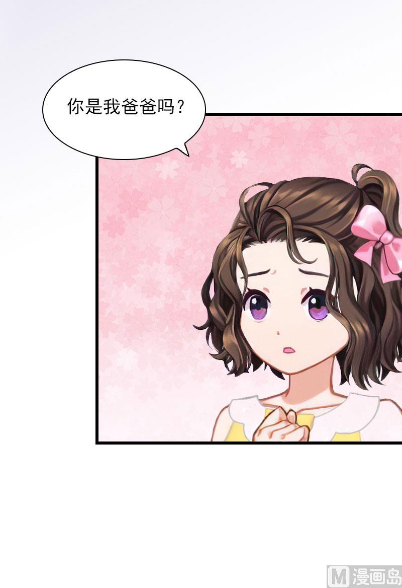 第26话 你是想气死我吗？44