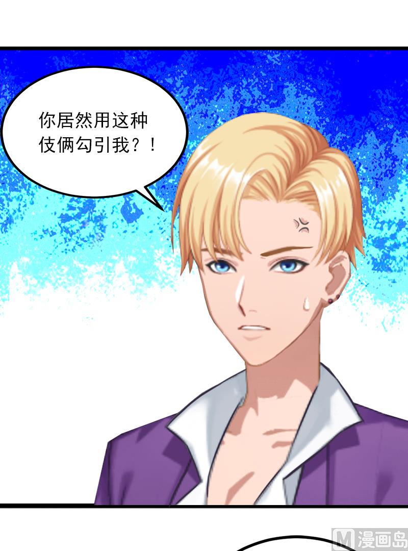 第5话 威胁32