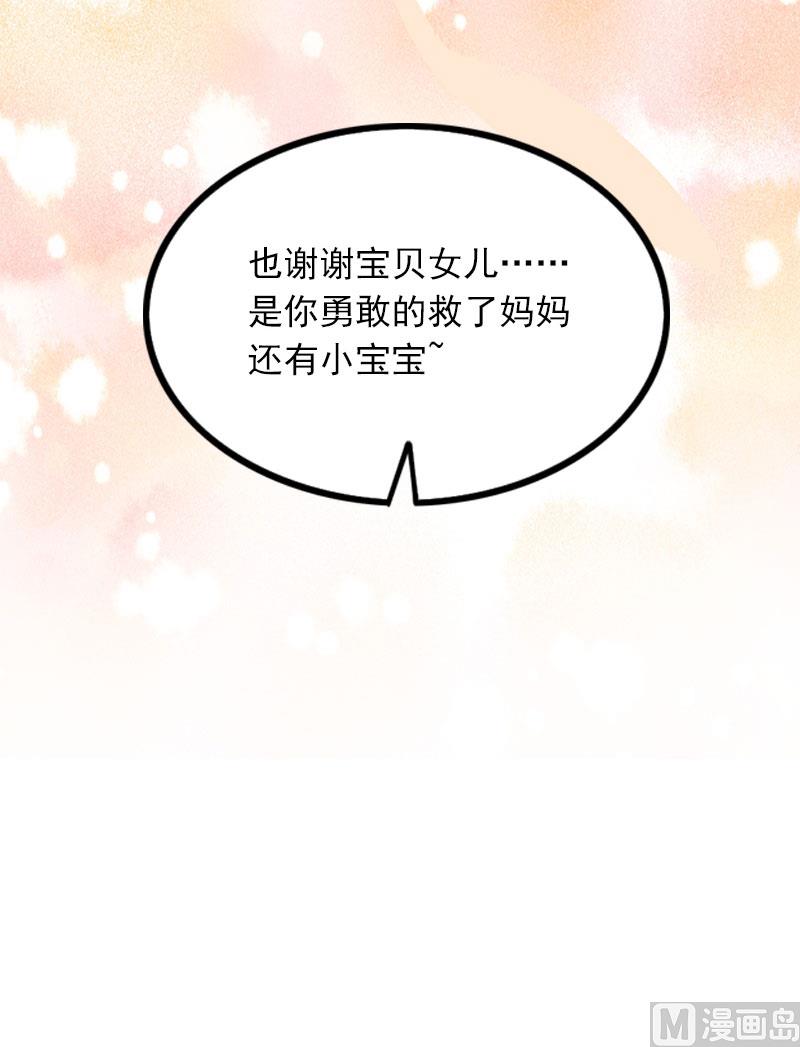 第21话 这是我们之间的秘密61